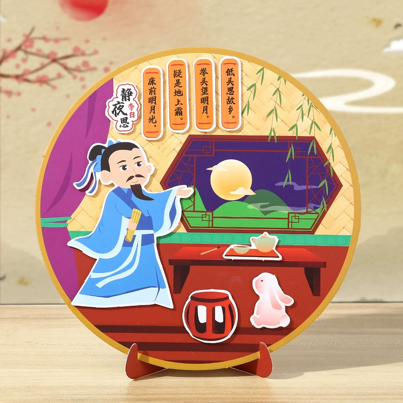 Древняя поэзия, мультяшные наклейки для детей, набор материалов для детского сада для начальной школы, ручная работа, подарок на день рождения