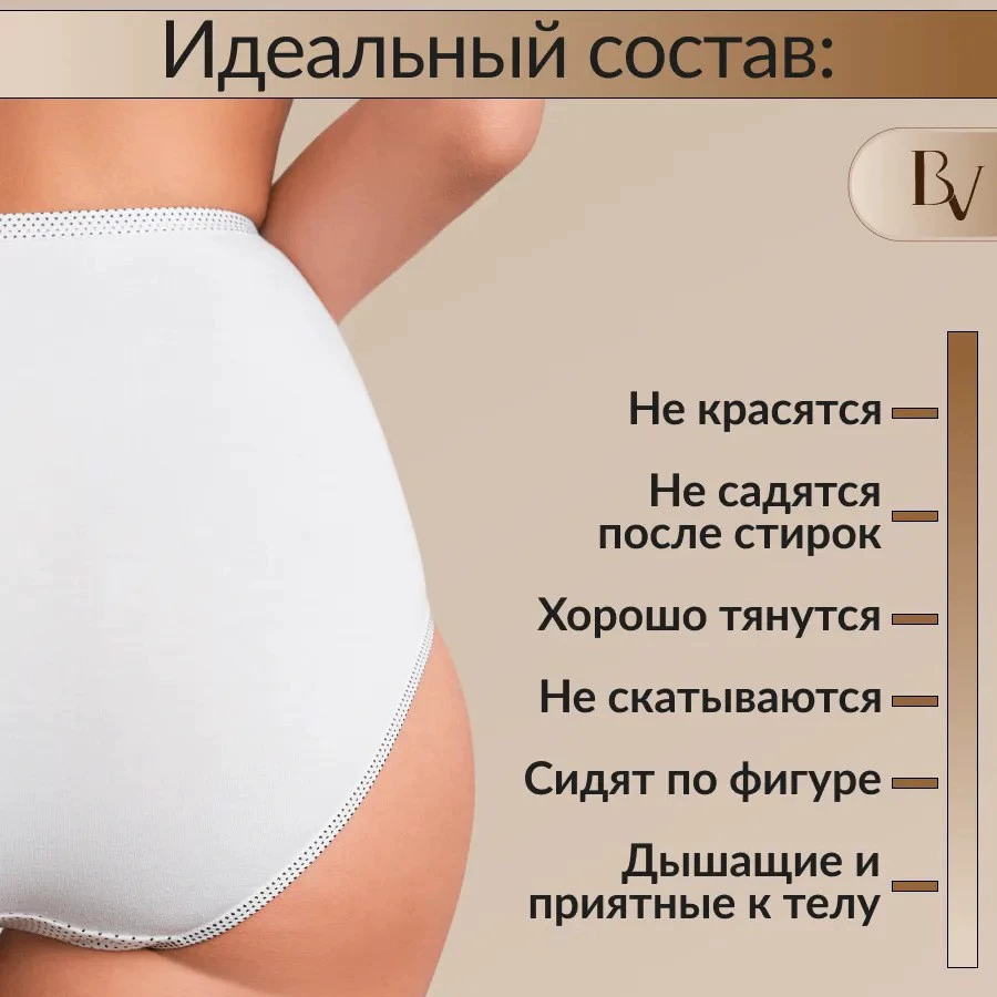 Ladies' underwear