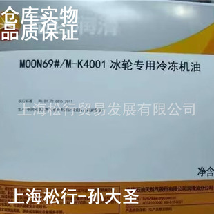��݆�h��MOON69#��݆������M-K4001��݆��������C��