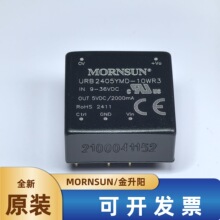 URB2405YMD-10WR3金升阳DC-DC电源模块9-36V转5V2A可直接