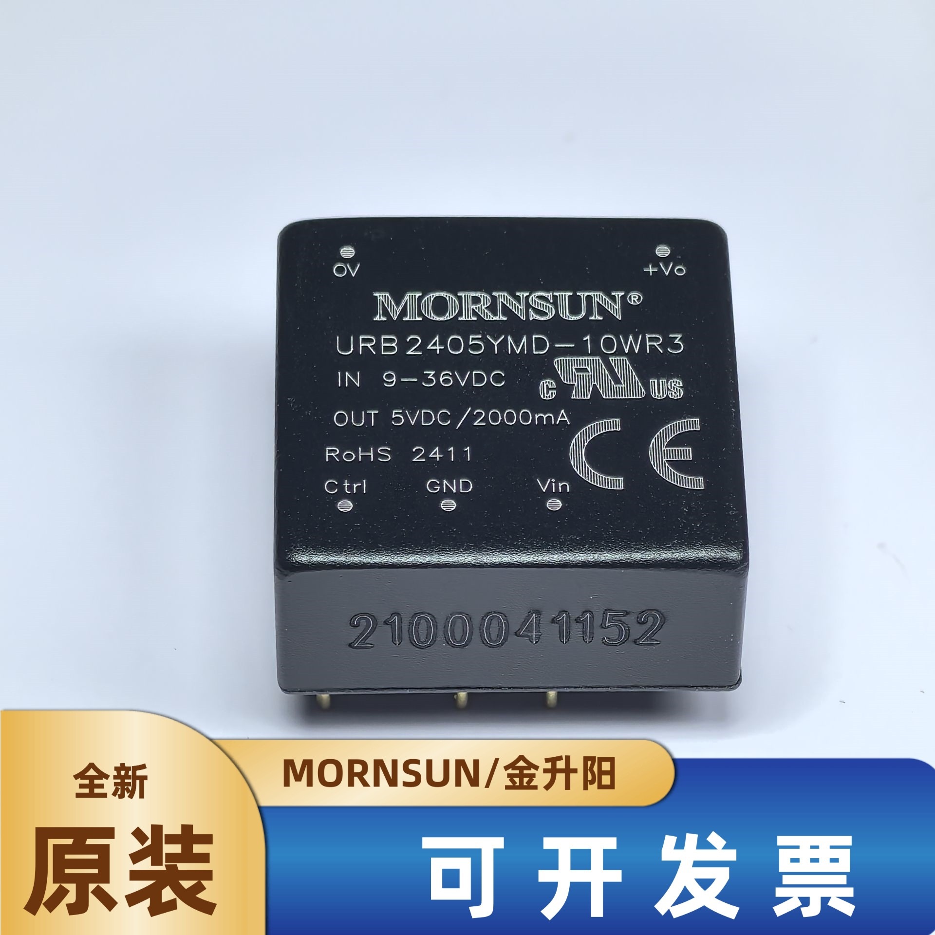 URB2405YMD-10WR3金升阳DC-DC电源模块9-36V转5V2A可直接