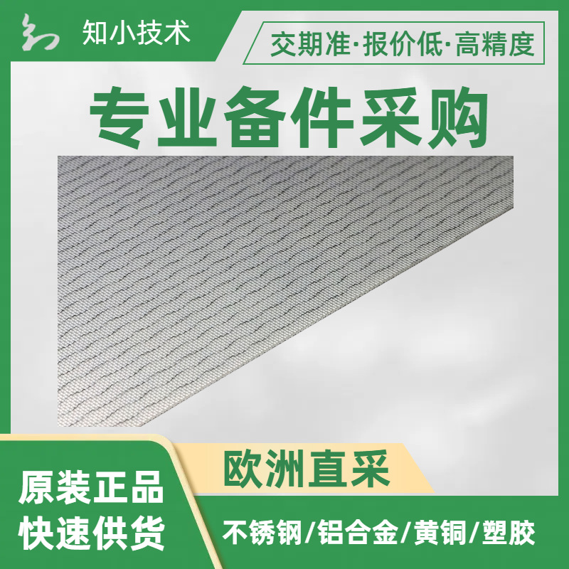 FNI-5EIWH-P1食品带 MONTECH堆积带转向带食品输送抗静电水平输送