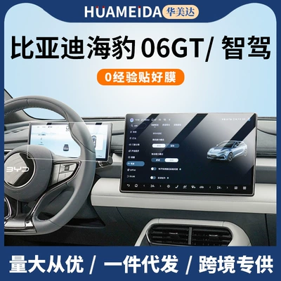 07Dmi Central Control Navigation – Car interior film