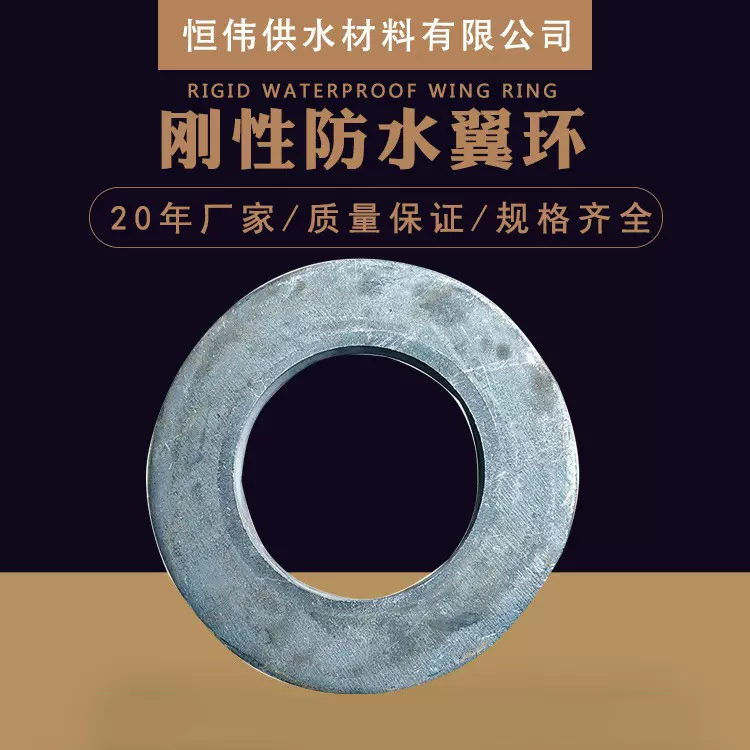 平板法兰密闭肋人防止水环抗力片预埋套管联排环刚性防水翼环防漏