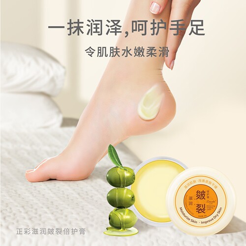 Zhengcai Moisturizing Cracked Corning Cracked Cream Moisturizing Foot Cream Heels Anti-Dry Cracked Hands and Feet Rolling Ball Gel Wholesale
