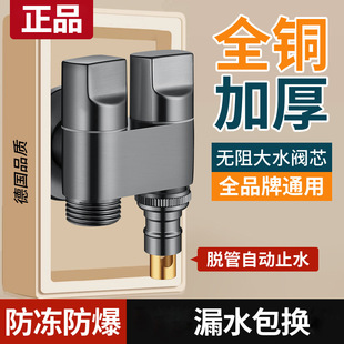Double water outlet washing machine faucet angle valve one-in two-out special double tap automatic water stop valve one-in two-out joint