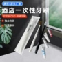 舒客火焰酒店牙医牙膏