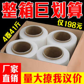 缠绕膜打包膜宽50cm透明塑料薄膜大卷工业保鲜膜拉伸膜保护膜批发