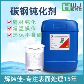 其他工业用清洗剂;金属工艺液;金属清洗剂