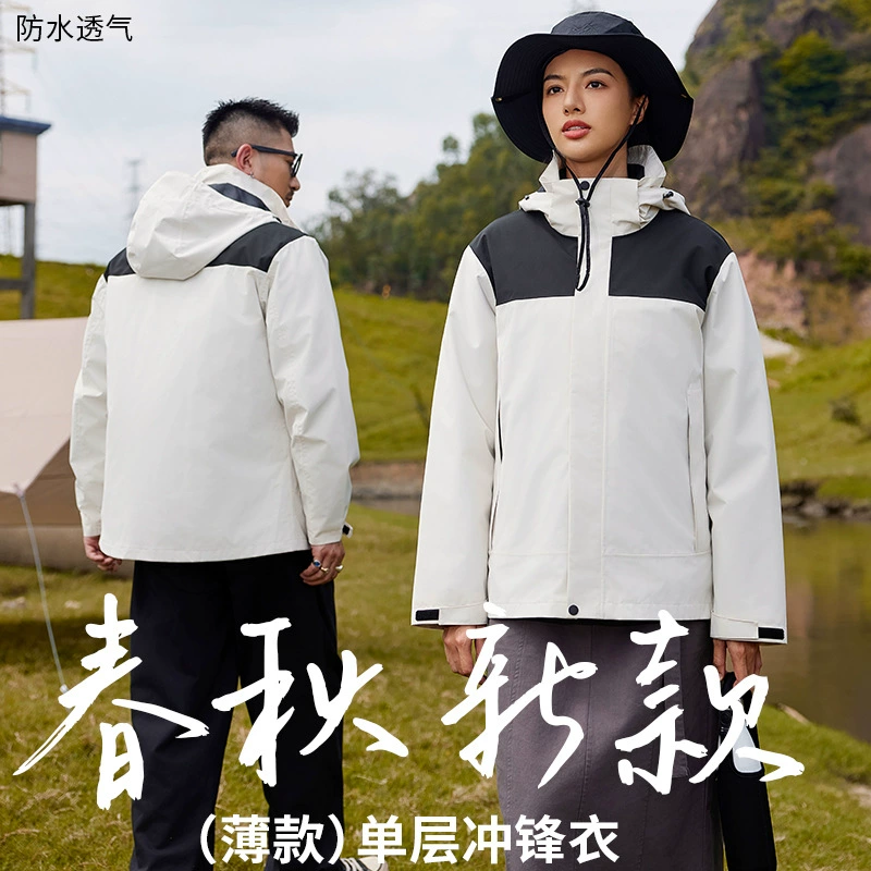 Весенняя и осенняя зарядка однослойная куртка для мужчин и женщин