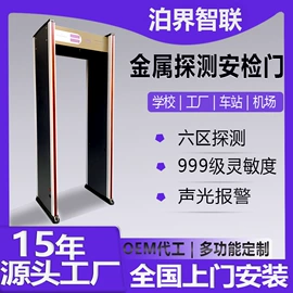 出入口机;安检门;门禁机