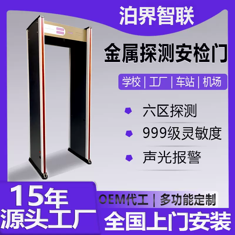 金属探测门高考考试高灵敏度室外全身检测学校考场手机地铁安检门