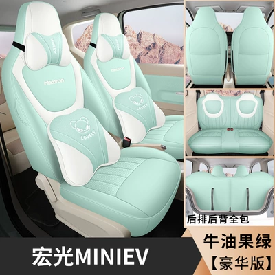 Cover Miniev Special Car Seat — Modelə uyğun (Original) oturacaq örtükləri - avocado-green-deluxe-edition-special-for-hongguang-min
