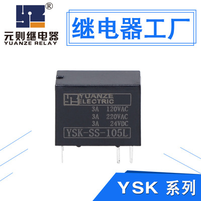 工厂直供6脚转换信号继电器 5v3a小型继电器 通讯设备继电器4100F|ru