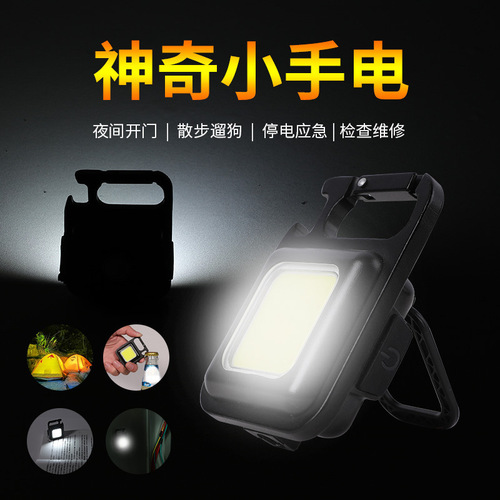 Multifunctional COB keychain mini work light outdoor portable strong magnet USB aluminum high brightness emergency camping light