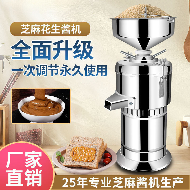 磨芝麻花生酱机现磨不锈钢商用移动赶集小磨芝麻酱机家用