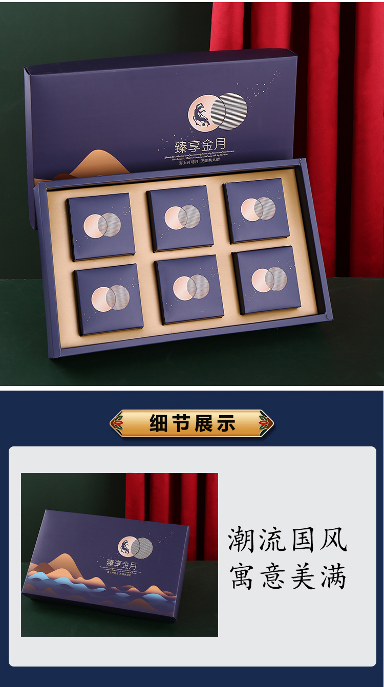 臻享金月最终_08