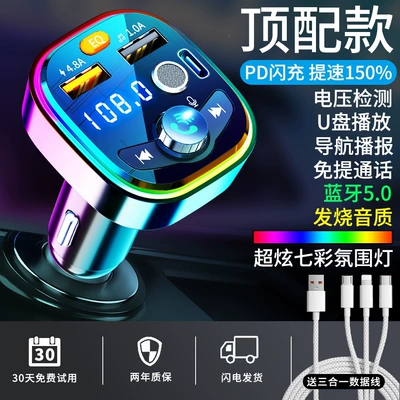 player with music USB — Car mp3 - official-standard-configuration-top-tier-version-comes-with-a-three-in-one-data-cable