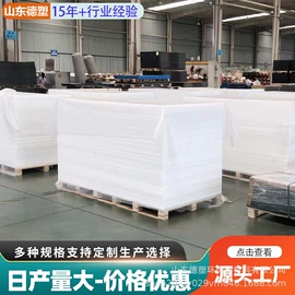 PE塑料板;HDPE板;UHMWPE板