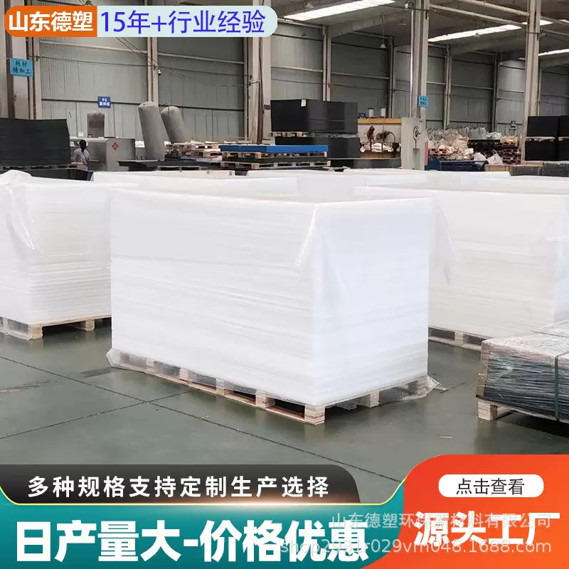 白色PP板定制超高分子量聚乙烯板材耐磨耐酸碱食品级pp聚丙烯板材