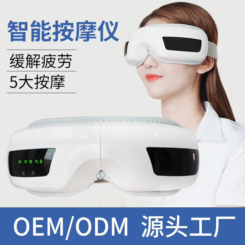 蒸気眼部マッサージ器ホットブルートゥースアイマスク気圧目保護器クロスボーダー目マッサージ器目保護器|undefined