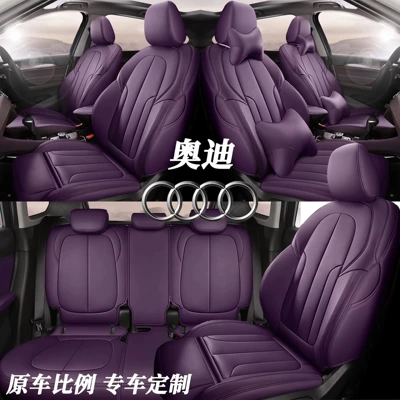 Audi A3 A4L A6L full-coverage genuine leather car seat covers, specifically designed for A4 and Q5 models, also suitable for Q2L and Q3 models, and can be used year-round