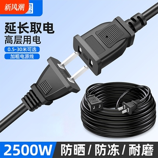 Kt High-Power Power Extension Cord Socket Waterproof Two-Pin Plug Plug Board Plug-In Fan Monitoring Travel Charging