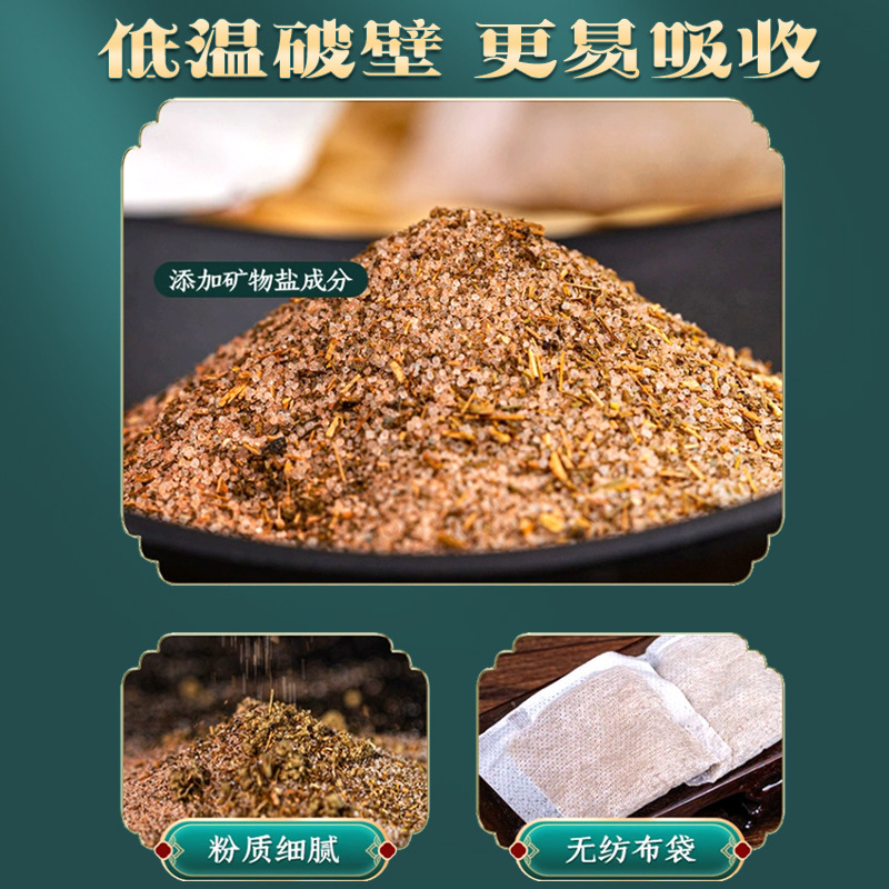 艾草红花老姜益母草泡脚足浴包足浴粉泡脚粉足浴店源头厂家批发直|undefined