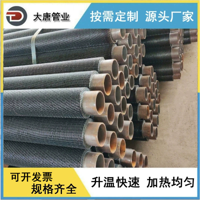 厂家生产加工 散热器碳钢开齿肋片管 锅炉用无缝开齿翅片管