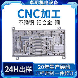 冲压加工件cnc加工不锈钢非标零件军工通讯加工件数控车精加工