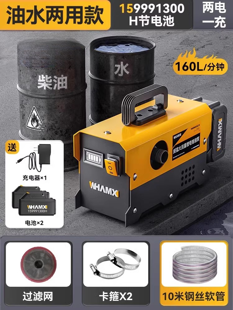 bomba de bombeo eléctrica bomba de reabastecimiento eléctrica de litio inalámbrica bomba de bombeo de agua bomba de autoaspiración bomba diesel portátil bomba de reabastecimiento bomba de aceite