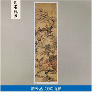 High-Definition Replica of the Qing Dynasty Xiao Yuncong's Autumn Ridge Mountain Spring Painting, Chinese Painting, Zen Landscape Painting, Ancient Famous Painting, Giclee Decorative Painting