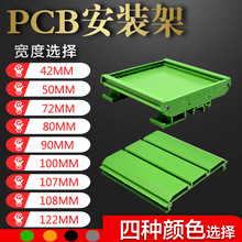UM42mm 72mm 90mm 107mm 122mm�·��֧�ܾ�·�尲�b�� PCBģ�M��