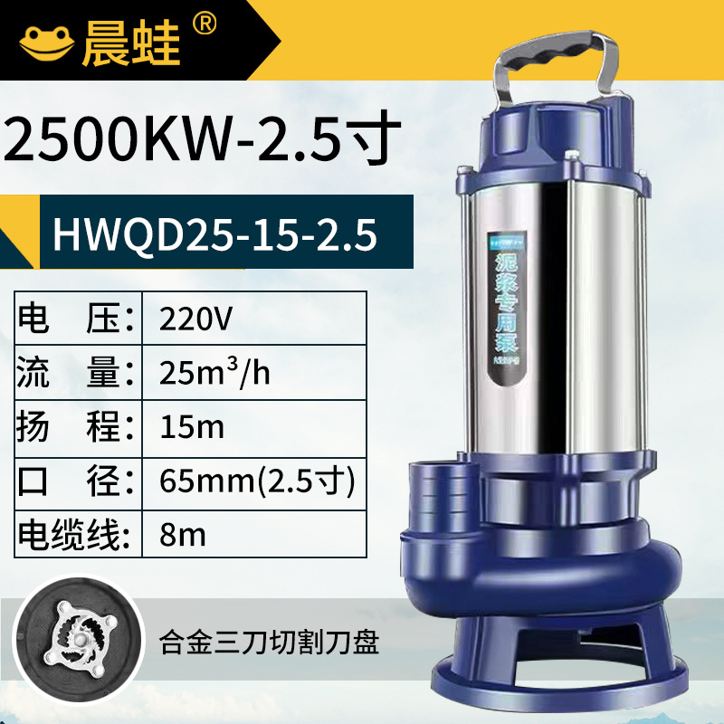 Flagship quality cutting pump-2500W 2.5inch