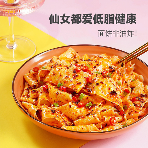 A Kuan red oil noodle girl loves low-fat and low-sodium new flavor sweet and sour spicy pickled pepper lemon flavor dry instant noodles