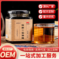 震偉堂亀鹿二仙湯膏本格的な手作り漢方医鹿鞭二仙膏男養生滋補品