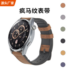 適用華為gt3手錶帶針扣22mm快拆生耳瘋馬紋硅膠貼皮錶帶批發