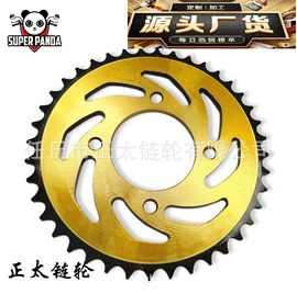 摩托车配附件;链轮;飞轮/齿轮