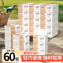 整箱60包抽纸加厚纸巾卫生纸家用实惠装餐巾纸家庭装卫生纸批发