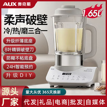 奥克斯流食破壁机鼻饲胃管辅食机老人食物打菜搅拌料理烹饪机新款