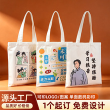 校园帆布包小众设计通勤手提单肩包外出时尚大容量环保降解购物袋