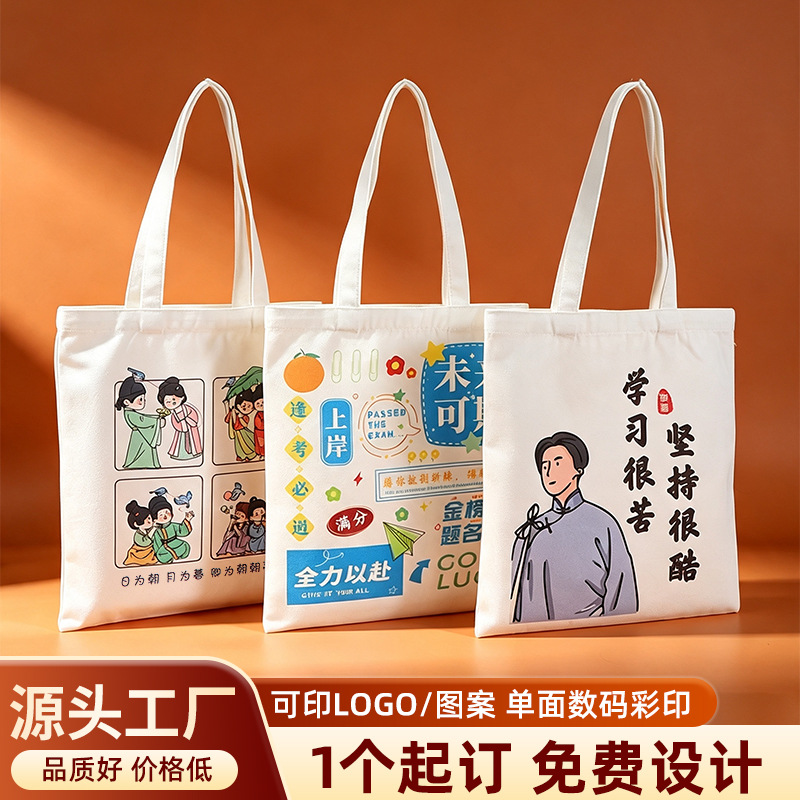 校园帆布包小众设计通勤手提单肩包外出时尚大容量环保降解购物袋