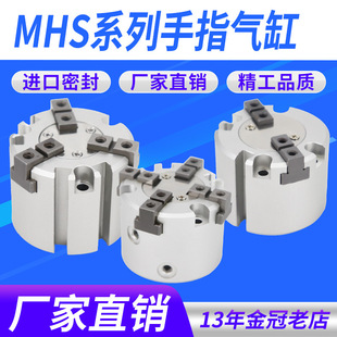 SMC�Ͷ�צ��צ��צ��ӿ��P��ָ���MHS2/3/4-16D 20D 25D 32D40D