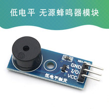 无源蜂鸣器模块 低电平触发 蜂鸣器控制板