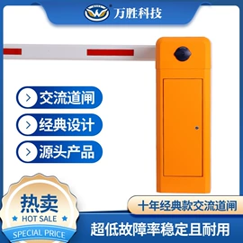 停车场设备;交通收费设备;闭门器开门器