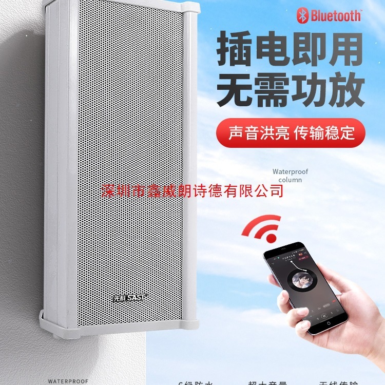 先科 ST501音柱有源蓝牙店铺音响室户外防水喇叭监控壁挂音箱|undefined