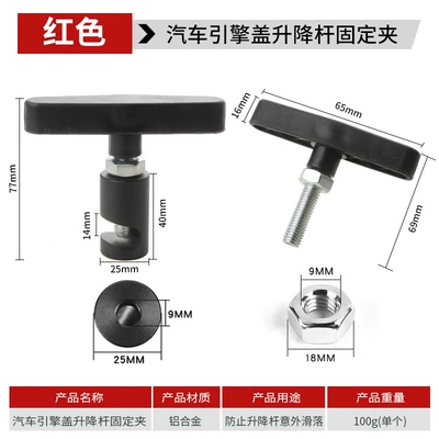 Car Hood Support Rod – Mühərrik alətləri - hood-lift-rod-retainer-black
