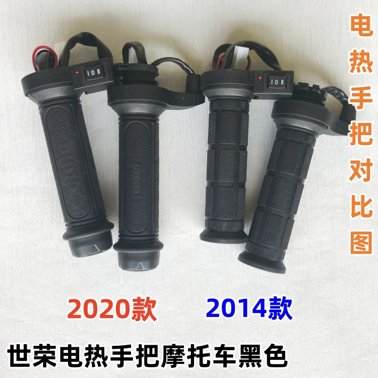 Motorcycle Heated Grips 12v Anti-freeze Handlebar