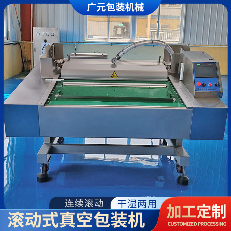 蜜汁鳗鱼丝滚动式真空包装机 麻辣鱼豆腐全自动翻转式真空包装机