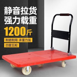 Folding Handcart for Carrying Goods, Portable Flatbed Cart, Household Silent Transport Cart, Lightweight Delivery Cart